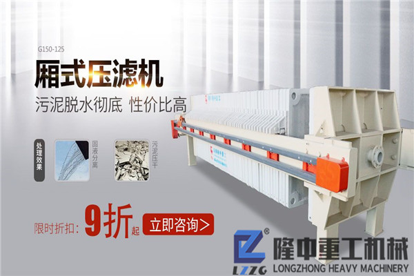 環保型尾礦污泥壓濾機設備移動作業，實力大不一樣