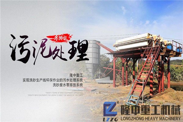 污泥壓濾機(jī)設(shè)備銷量、價(jià)格直線上漲，為何它被洗沙生產(chǎn)線如此青睞？
