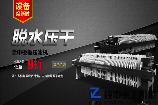 隆中知道：污泥框壓濾機濾板材質(zhì)大都選擇PP聚丙烯塑料濾板嗎