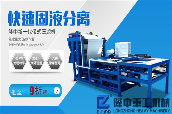 要了解帶式壓濾機(jī)的運轉(zhuǎn)參數(shù)